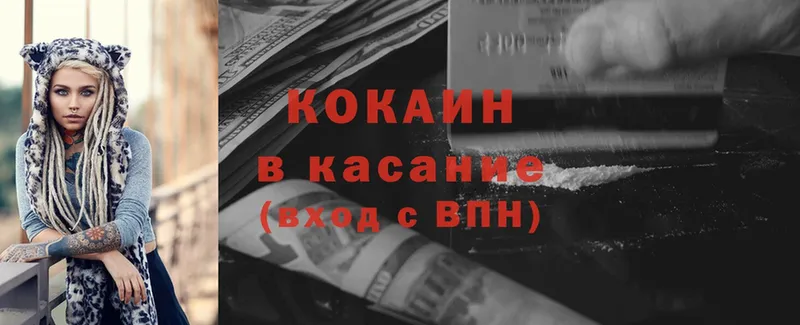 Кокаин VHQ  блэк спрут рабочий сайт  Анива 